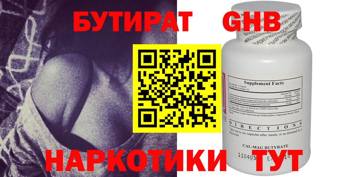 Воркута  Бутират BDO  Вход с VPN 