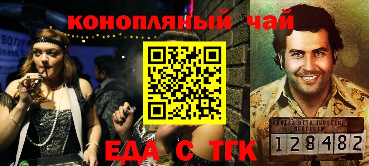 Воркута  Еда ТГК марихуана  Вход с VPN 
