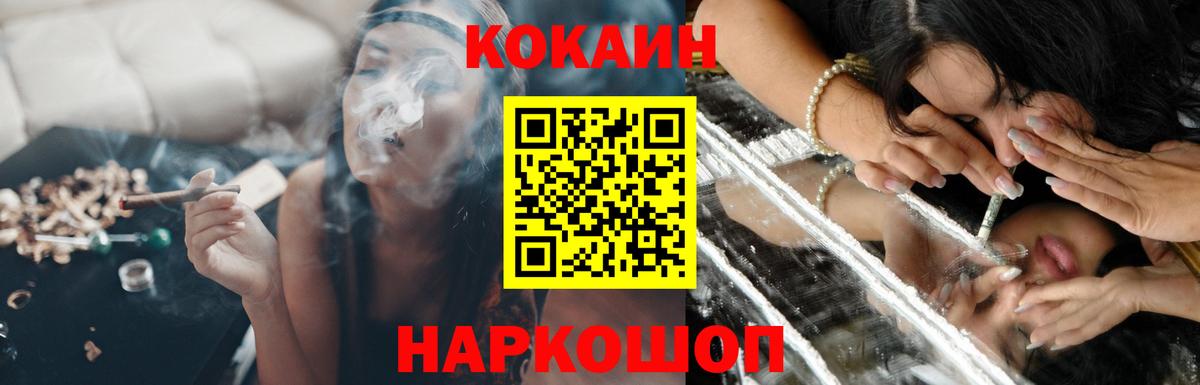 КОКАИН Fish Scale Воркута