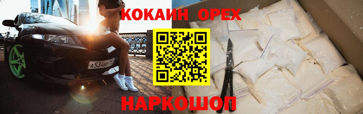 Кокаин Fish Scale  Вход с VPN  Воркута  цена наркотик  Cocaine FishScale 