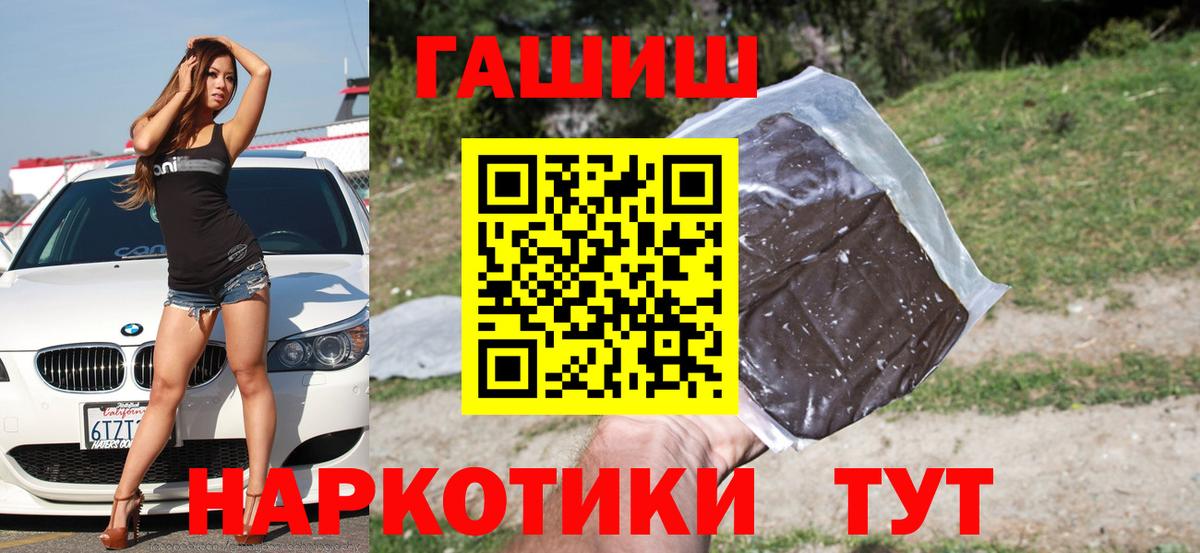 ГАШ ice o lator Воркута