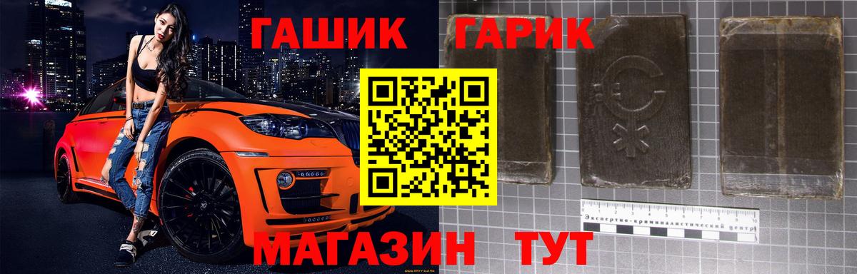 Воркута  Гашиш hashish  Вход с VPN  ГАШ 40% ТГК 