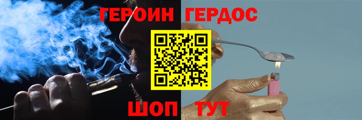 Героин хмурый  ГЕРОИН  Воркута  Вход с VPN 
