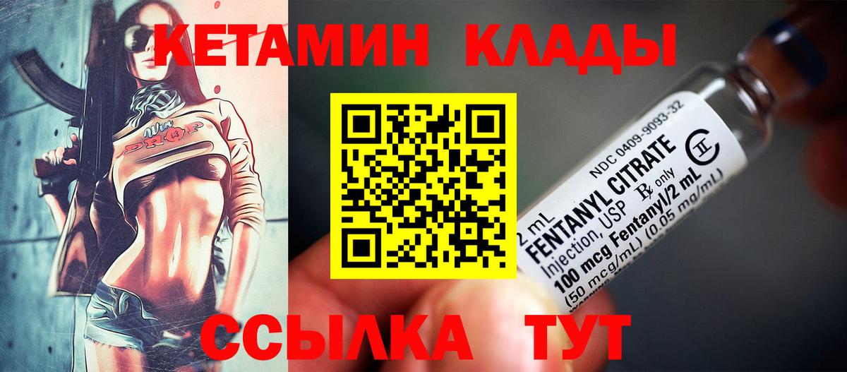 Кетамин ketamine Воркута
