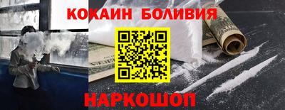кокаин Мариинск