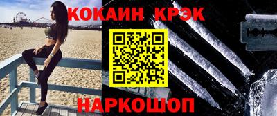 кокаин Мариинск