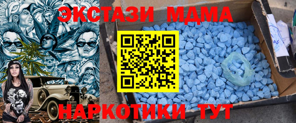 MDMA кристаллы Воркута