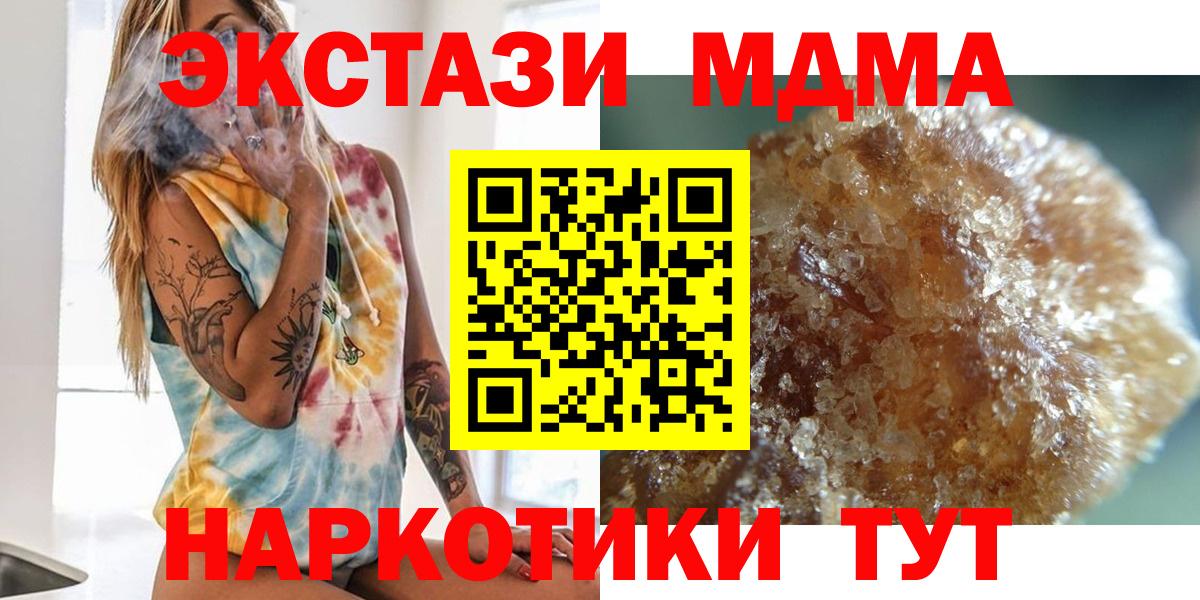 МДМА Molly  MDMA  Вход с VPN  Воркута  МДМА кристаллы 