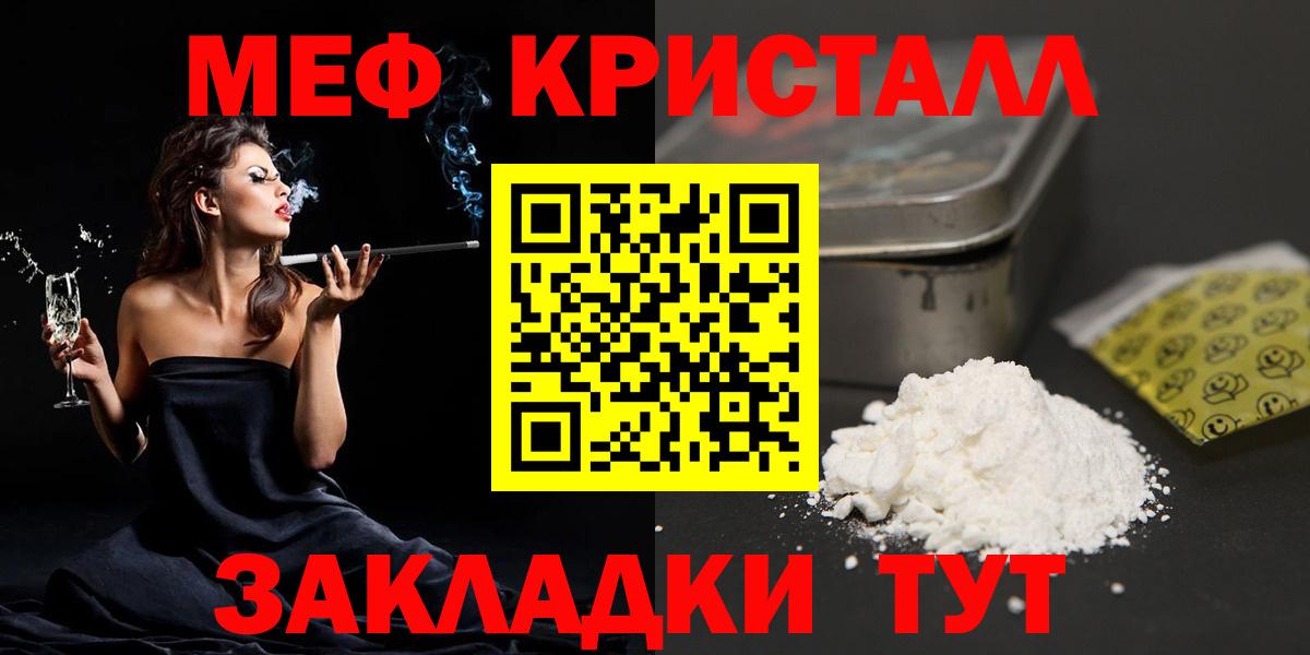 МЯУ-МЯУ мяу мяу  Меф 4 MMC  МЕФ  Воркута  Вход с VPN 