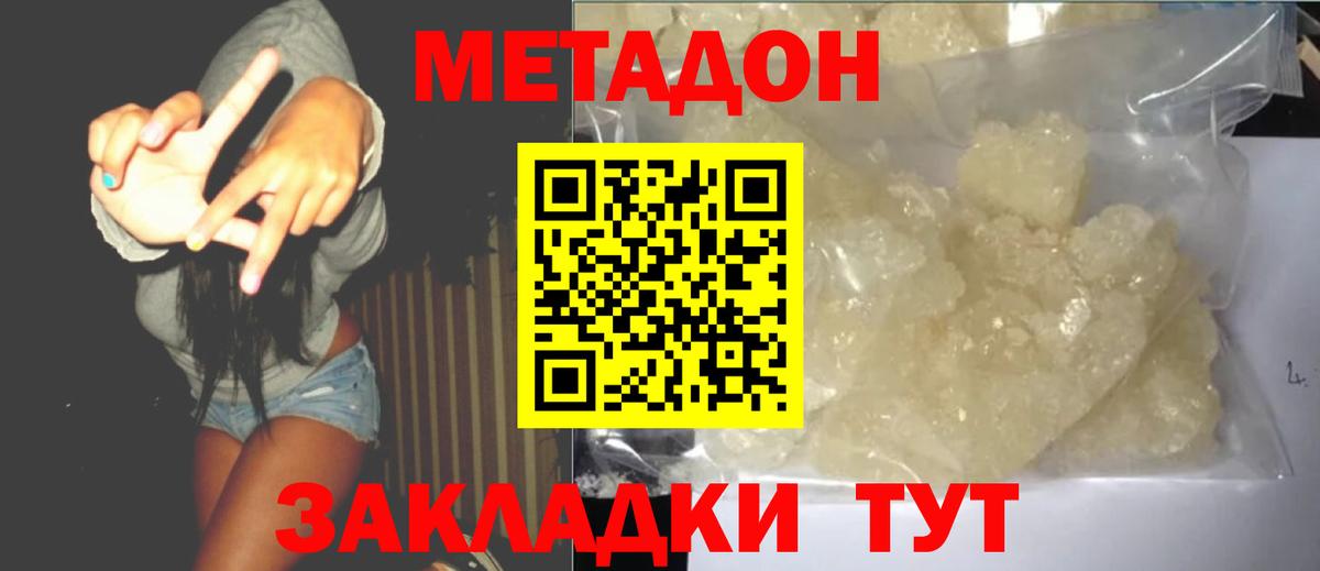 МЕТАДОН VHQ  Вход с VPN  Воркута 
