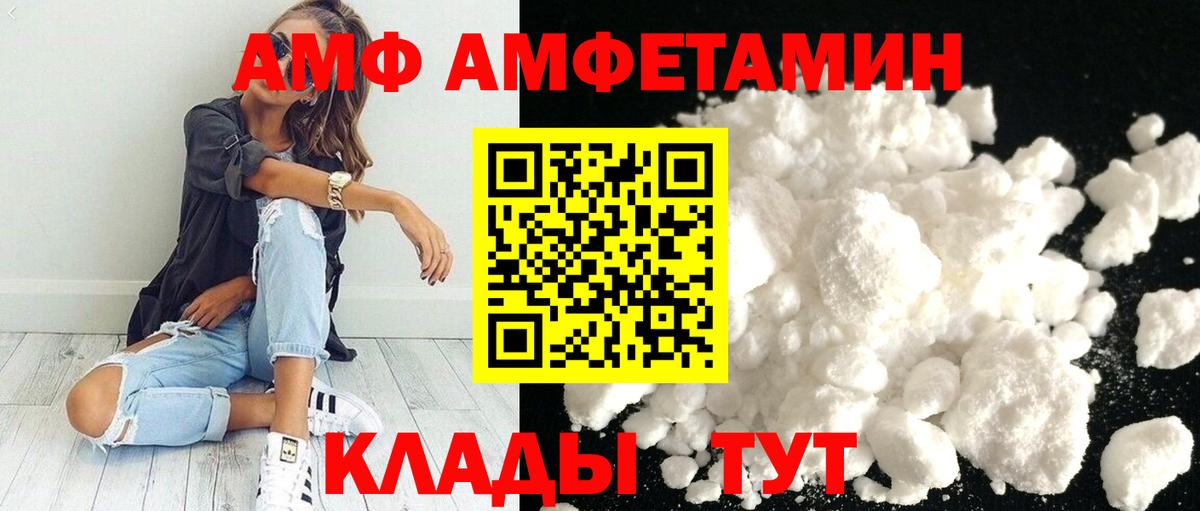МЕТАМФЕТАМИН Methamphetamine Воркута
