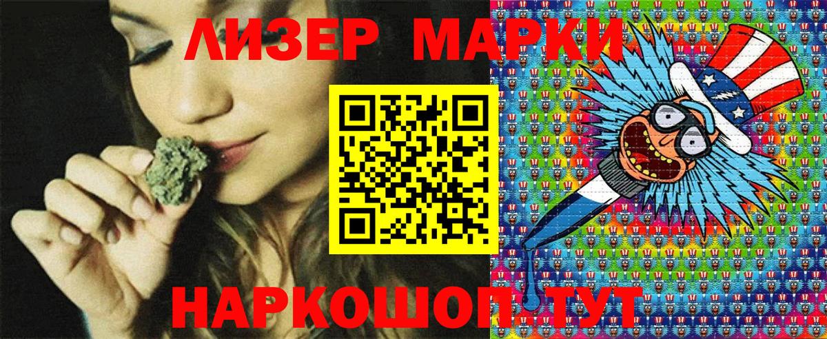 Наркотические марки 1,8мг Воркута