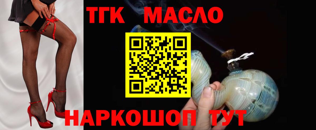 ТГК вейп  Вход с VPN  Воркута 