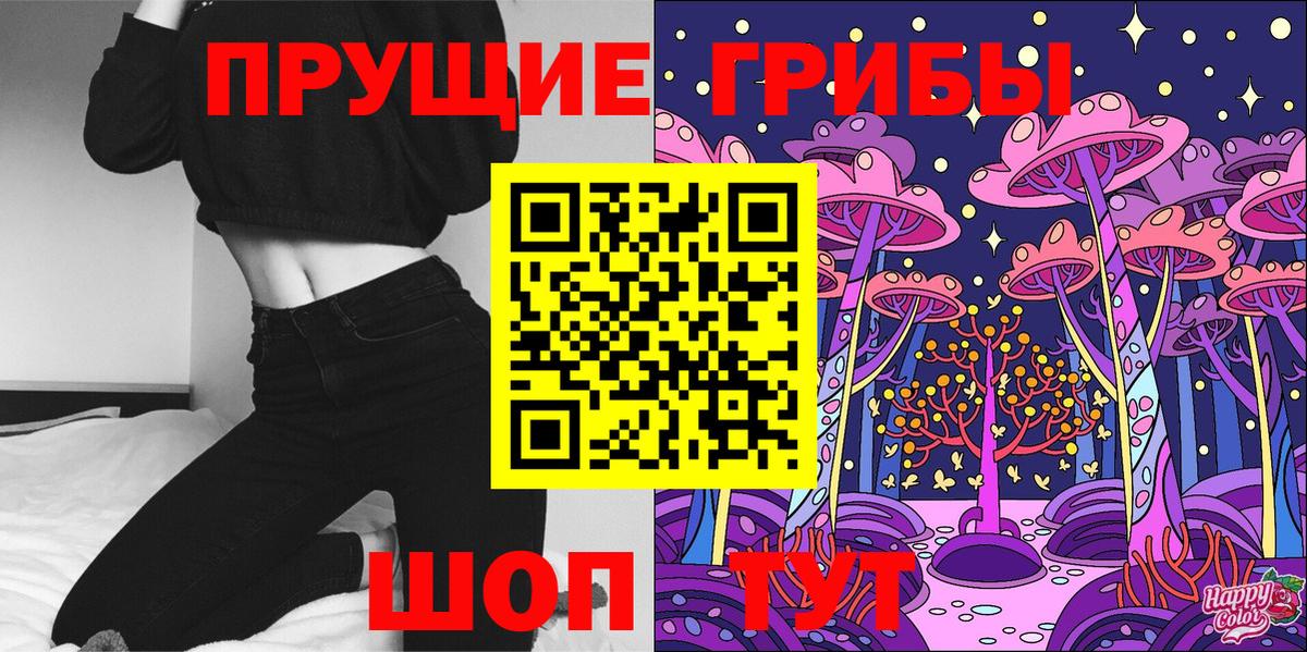 Псилоцибиновые грибы Psilocybe  Вход с VPN  Воркута 
